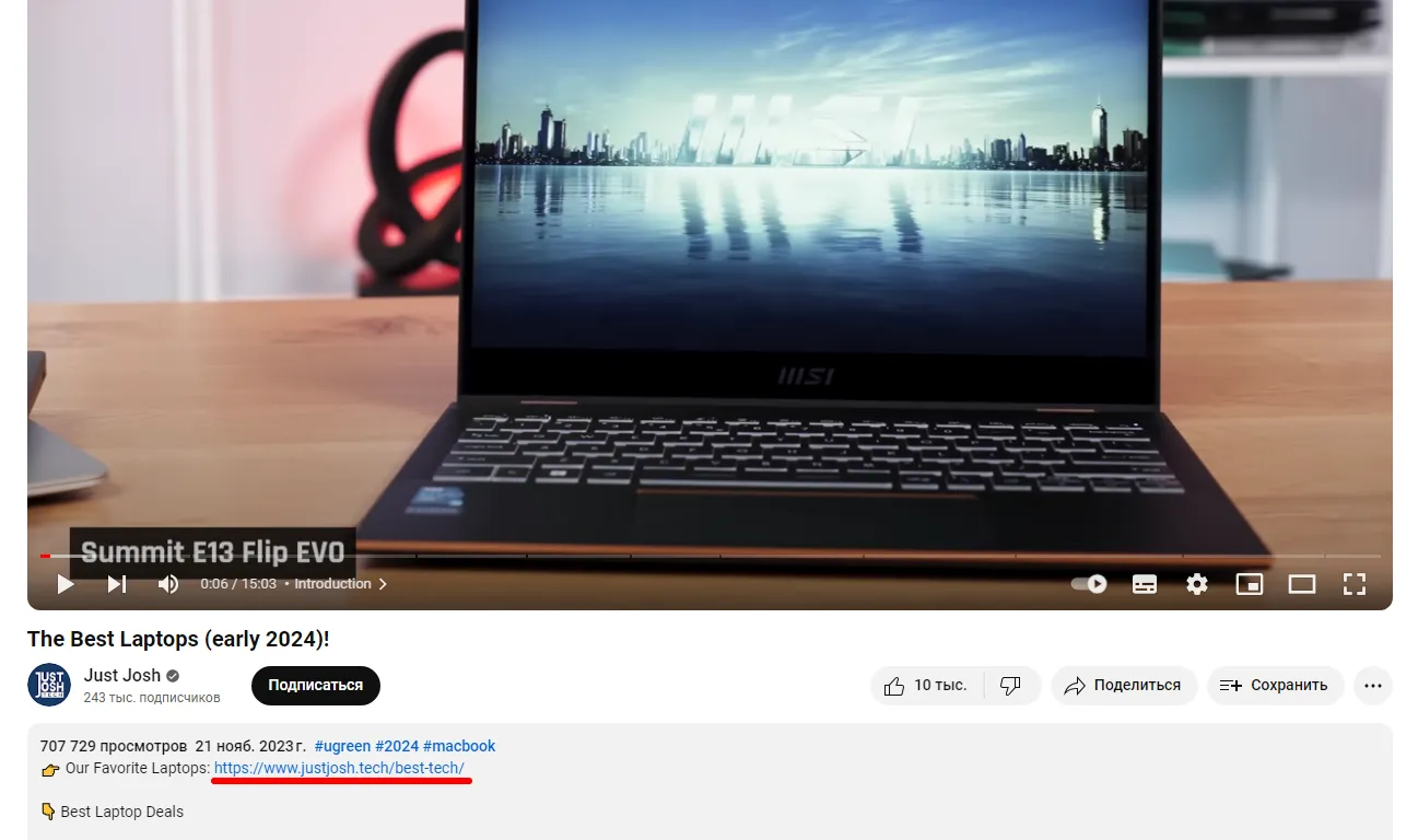 Ссылки в блогах