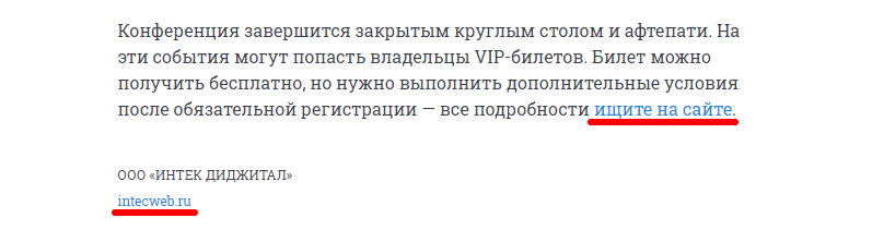 Ссылки на сайт в СМИ