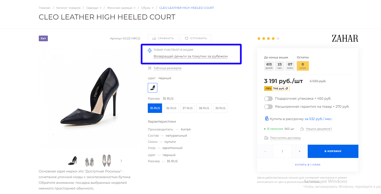 Стикер «Акция»