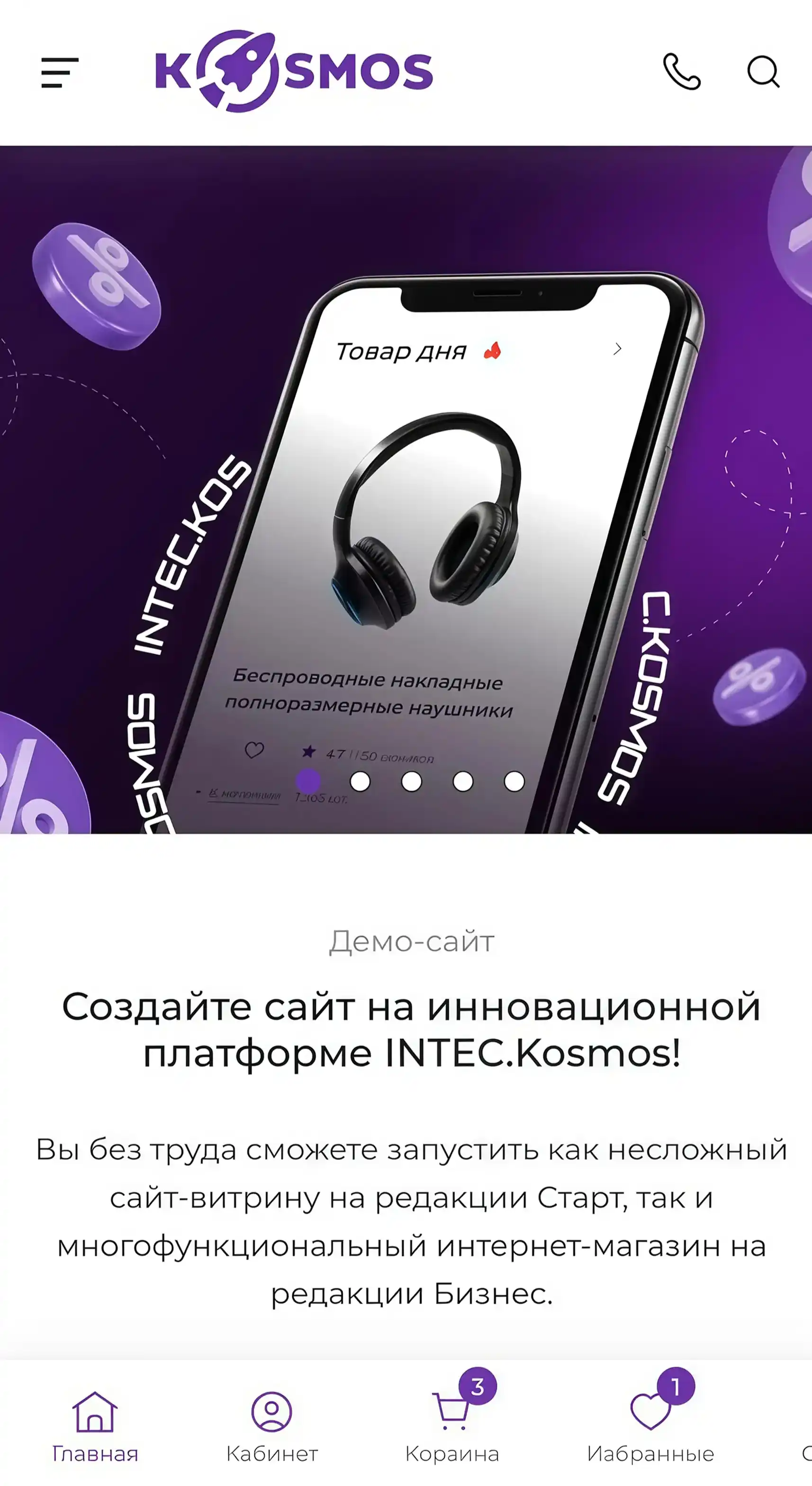 Динамический каталог товаров