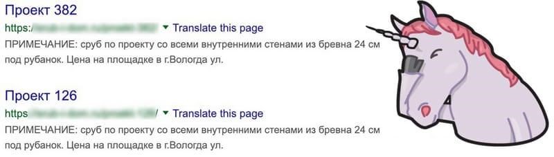 Оптимизация title