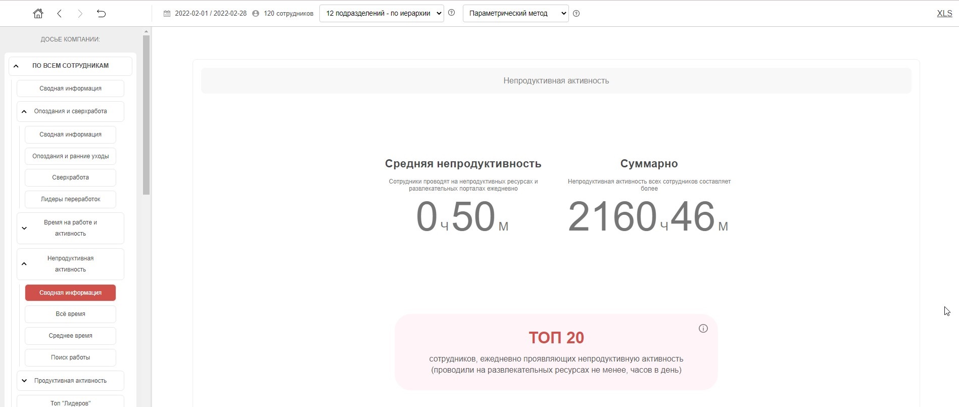 Стахановец