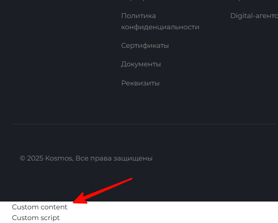 Автоматическая работа кода в указанной точке страницы