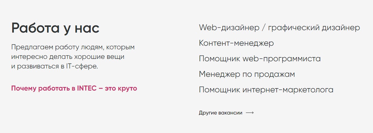 Раздел вакансий