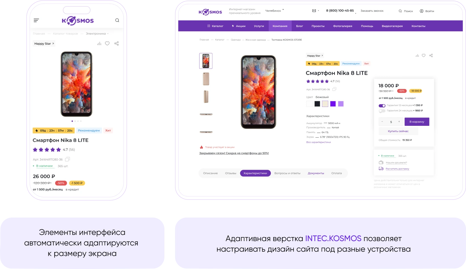 Адаптивность цифровой платформы