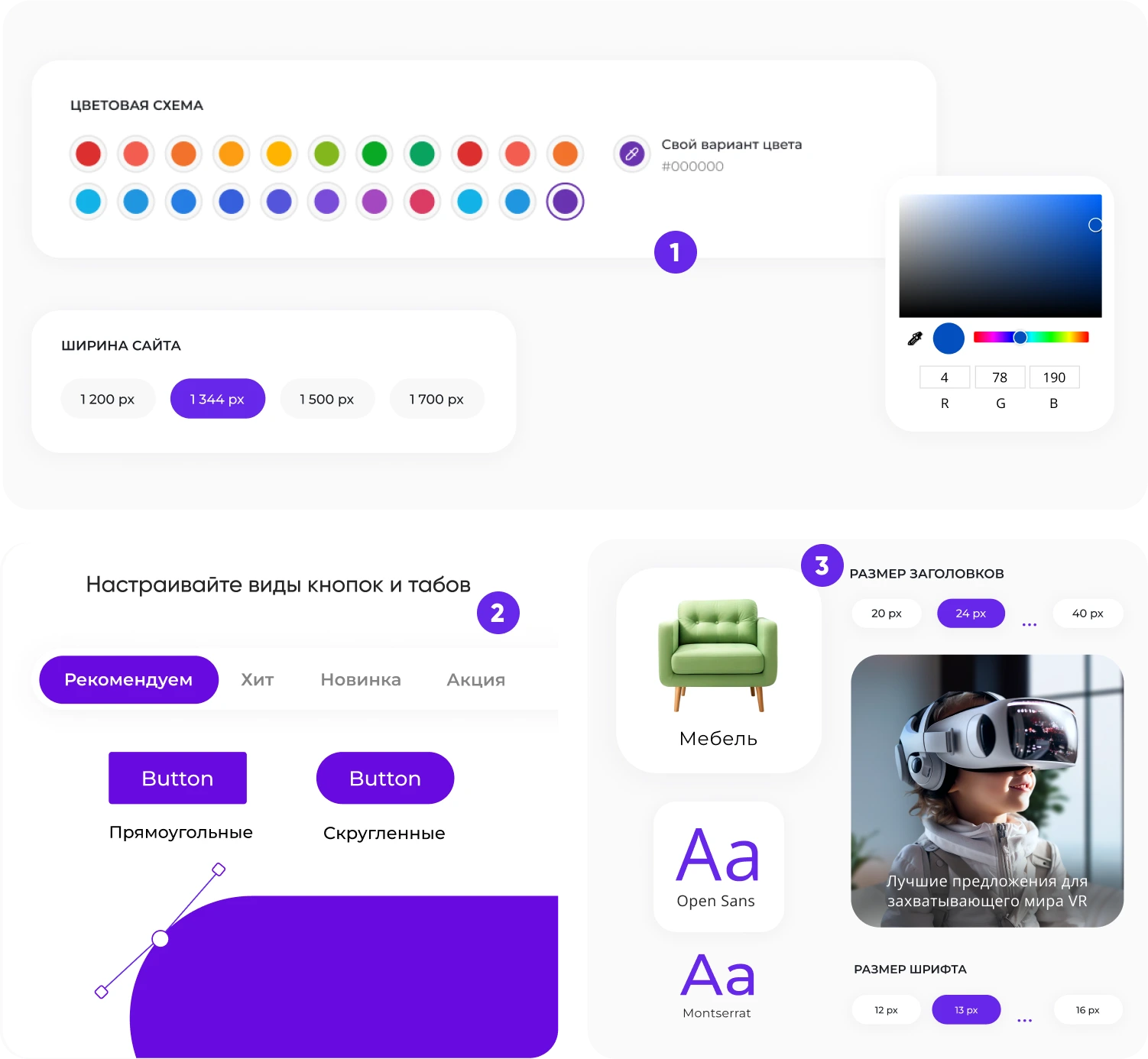 Дизайн-система INTEC.KOSMOS