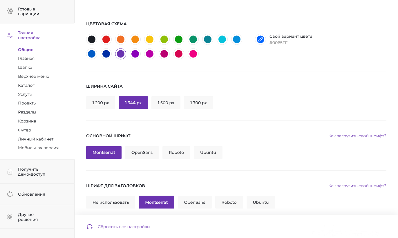 Панель настроек