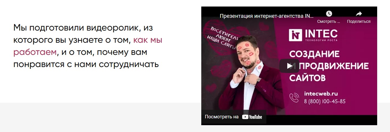 Компания с историей и собственными ценностями