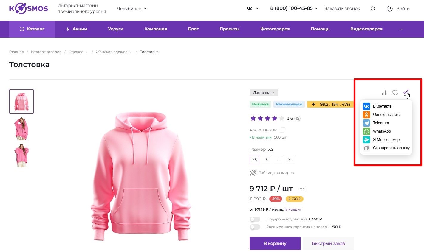 Кнопки для социальных сетей