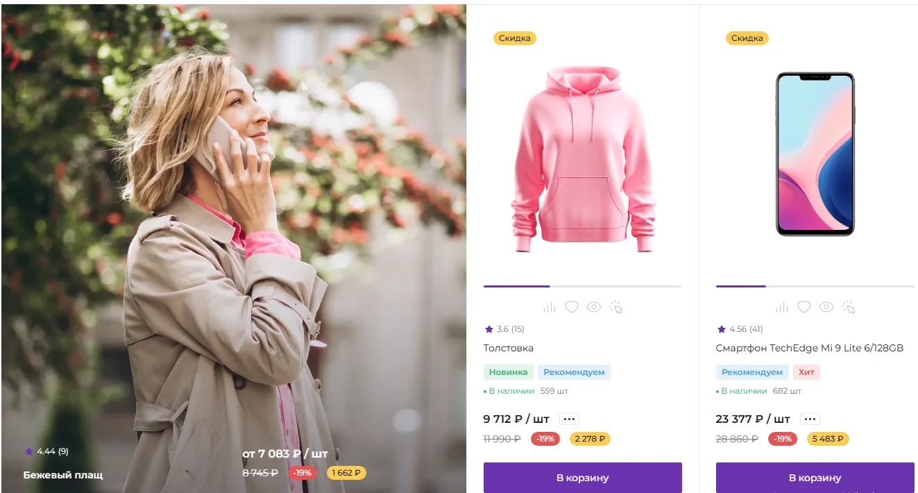 Крупное фото товара