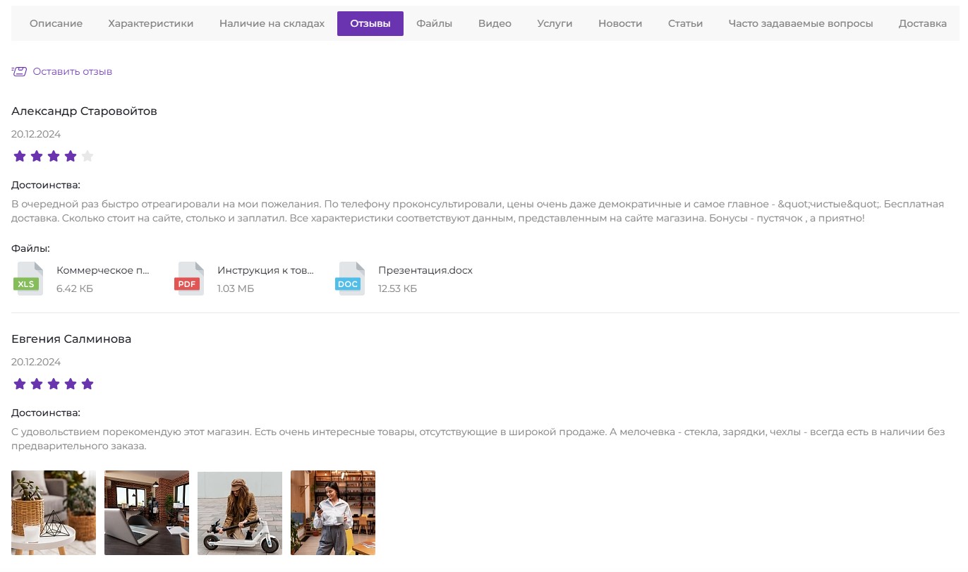 Система комментариев