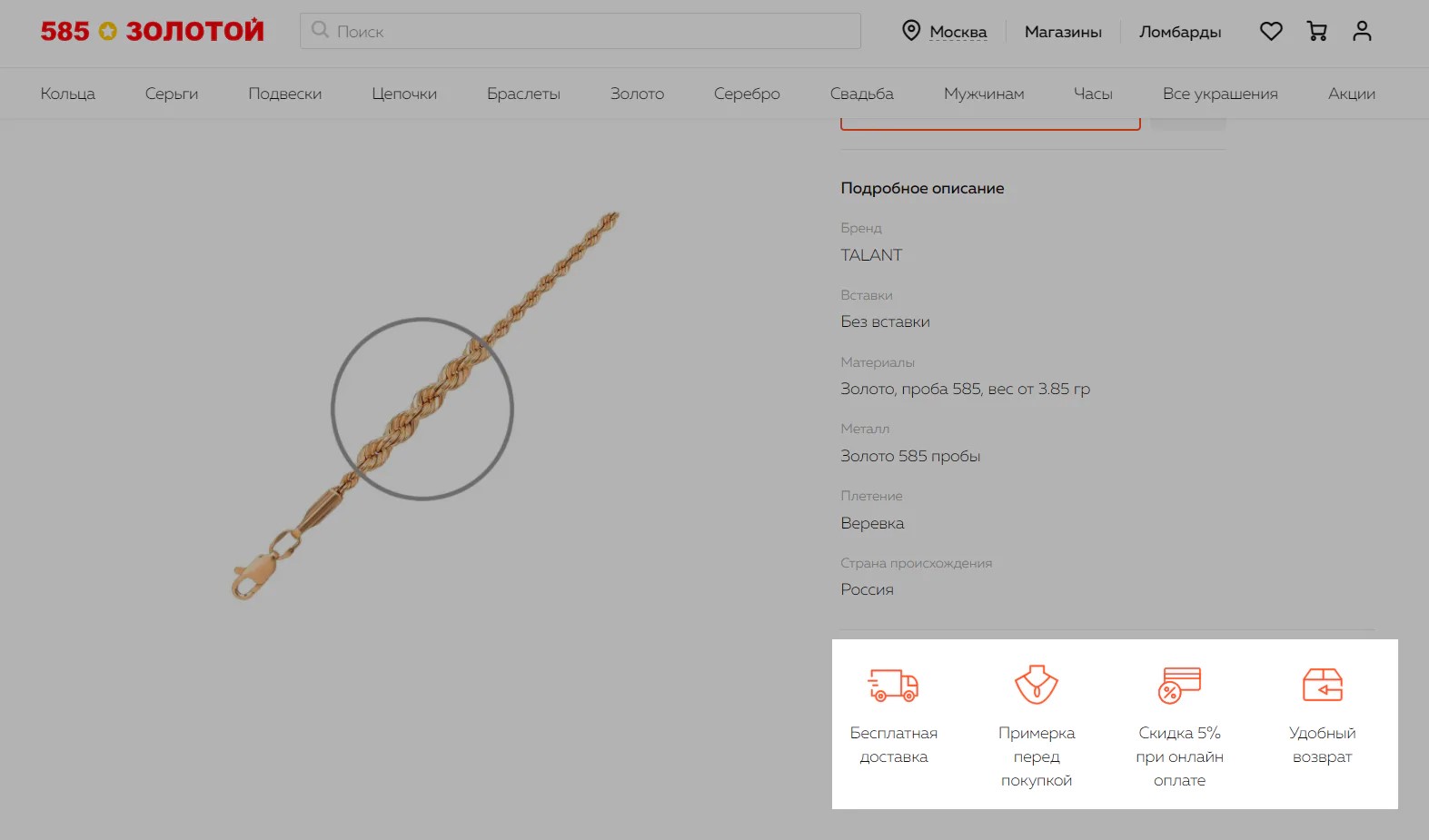Оформление информации о доставке, возврате и скидке Оформление информации о доставке, возврате и скидке