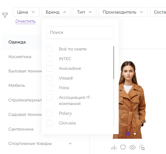 Открытие выпадающих фильтров