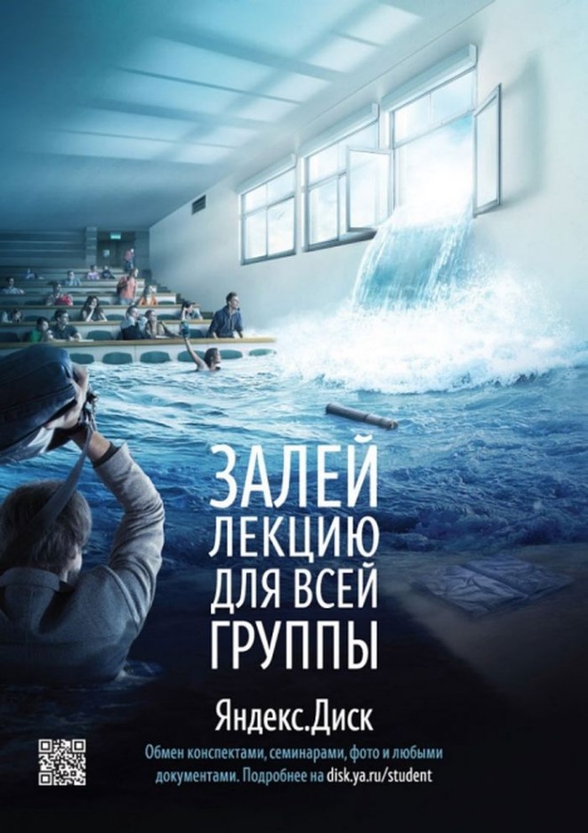 Игра со значениями слова «залить»