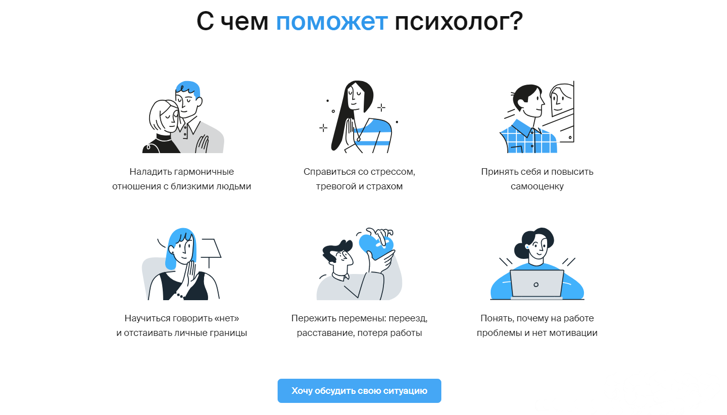 Заботливый специалист сервиса «Ясно»