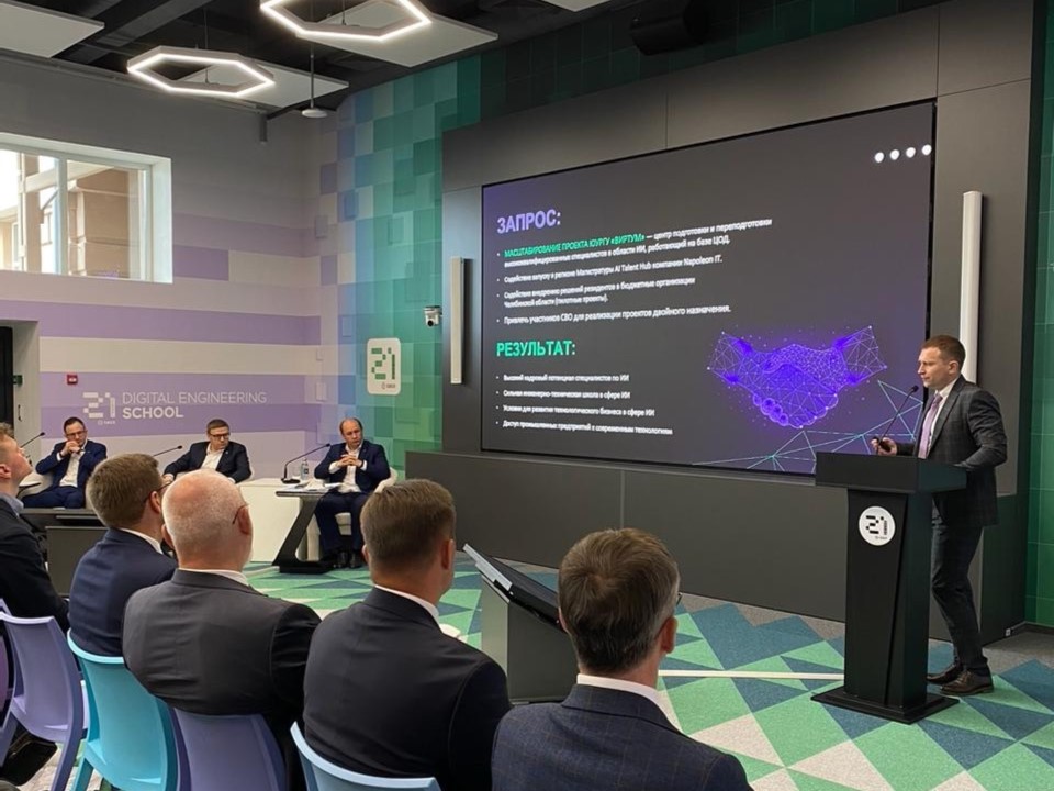 Совет по развитию Искусственного Интеллекта Совет по развитию Искусственного Интеллекта