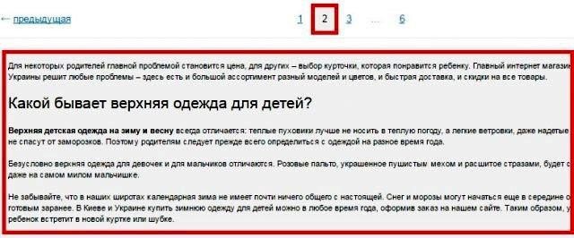 Частичные дубли - пример 2