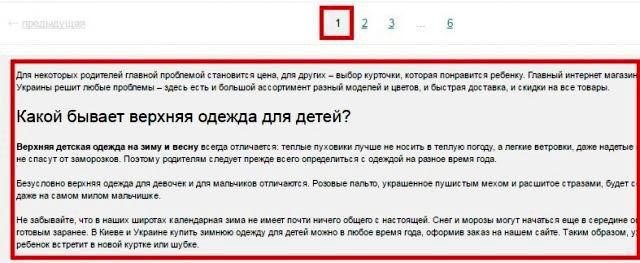 Страница каталога