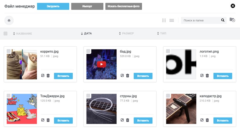 Загрузка картинок на сервис Загрузка картинок на сервис