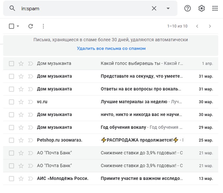 Папка спам Gmail Папка спам Gmail