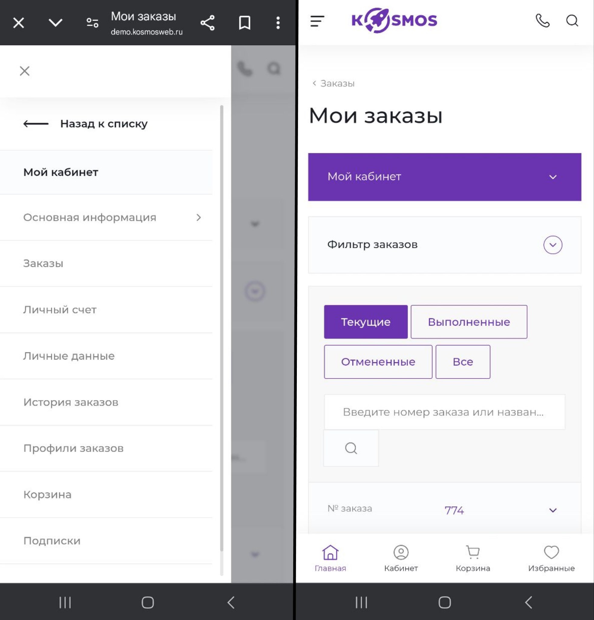 Адаптивность личного кабиета