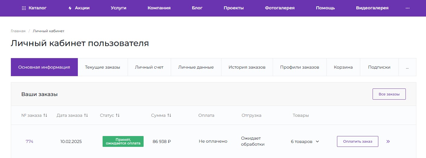 Наличие всех данных в одном месте