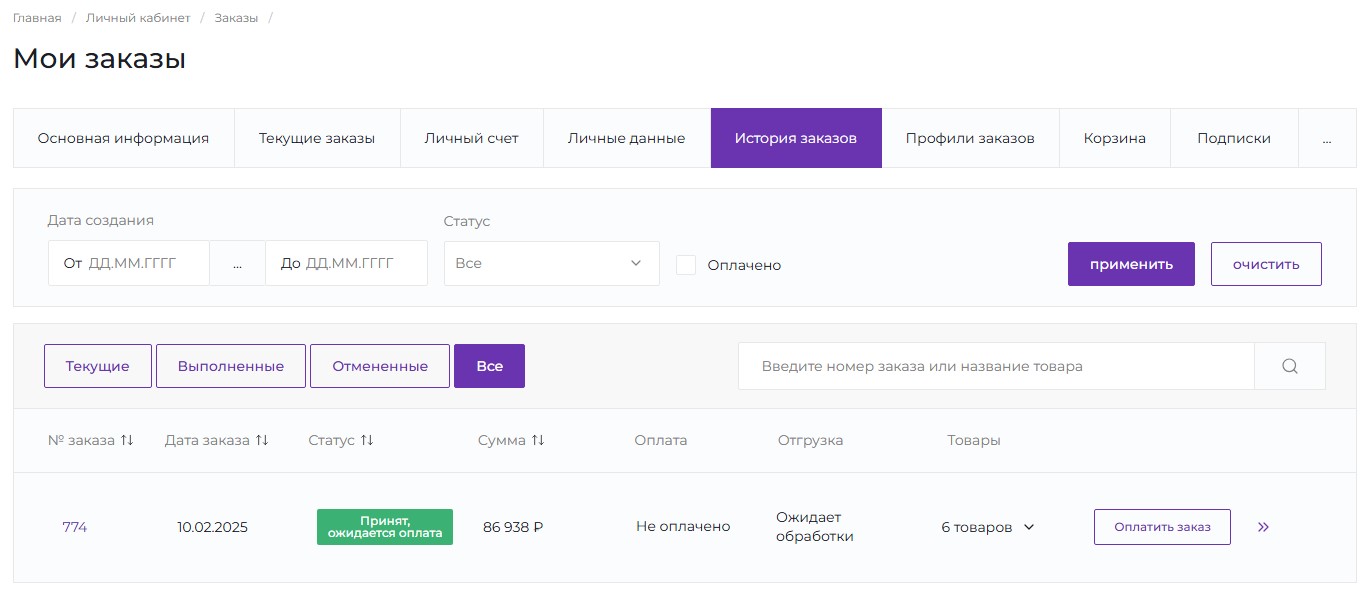 История заказов