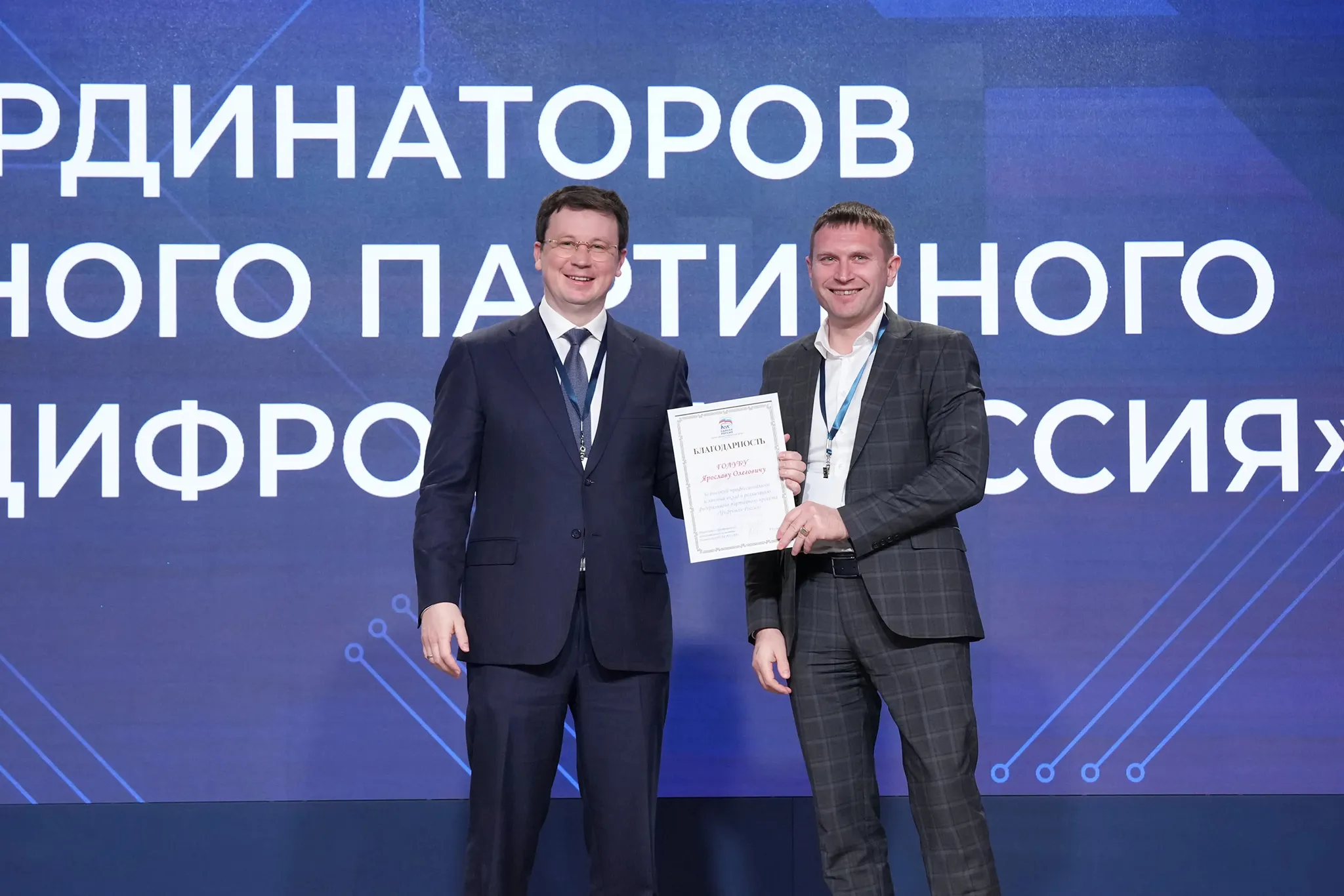 Ярослав Голуб, директор INTEC