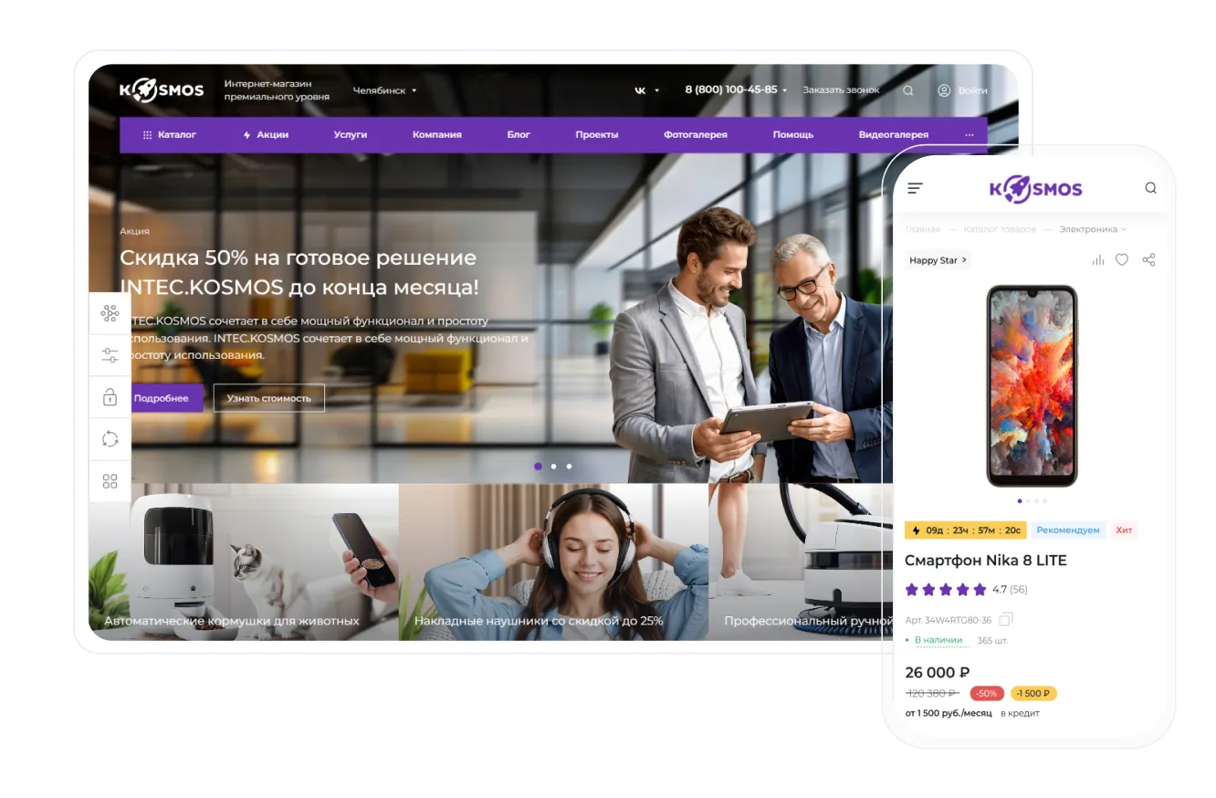 Готовый софт