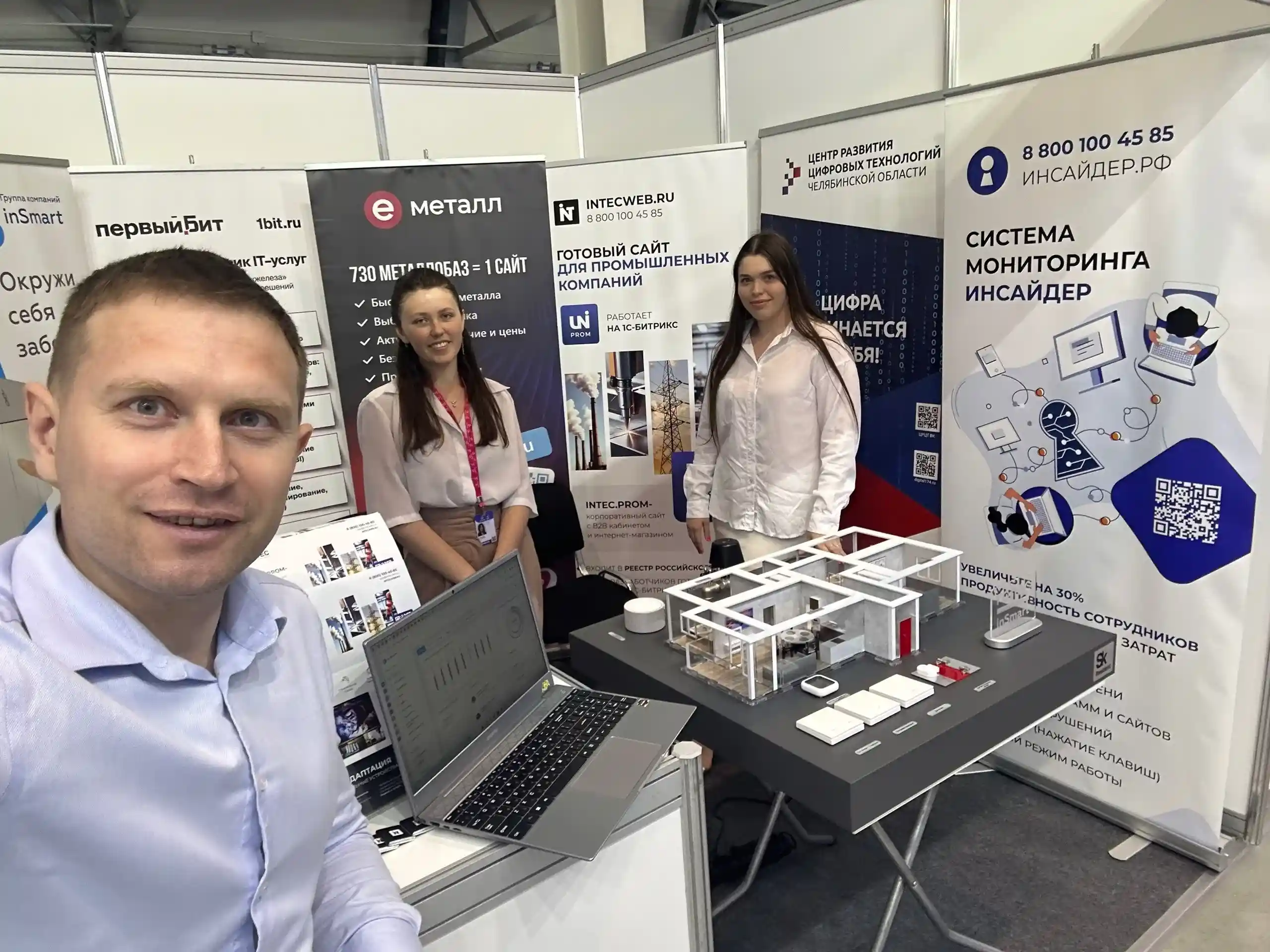 ИННОПРОМ 2024