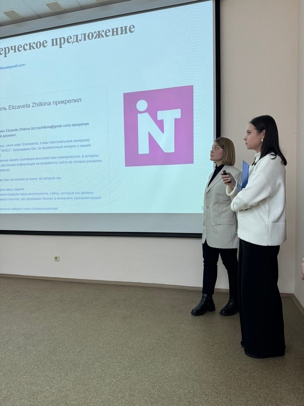 Студенты МИДИС провели маркетинговое исследование INTEC Студенты МИДИС провели маркетинговое исследование INTEC