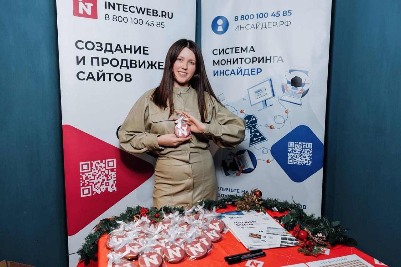 Компания INTEC стала партнером новогоднего бизнес-мероприятия Компания INTEC стала партнером новогоднего бизнес-мероприятия