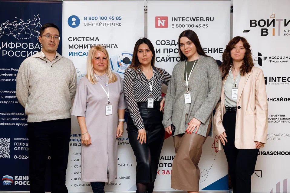 4 сезон конференций «Войти в АйТи может каждый»