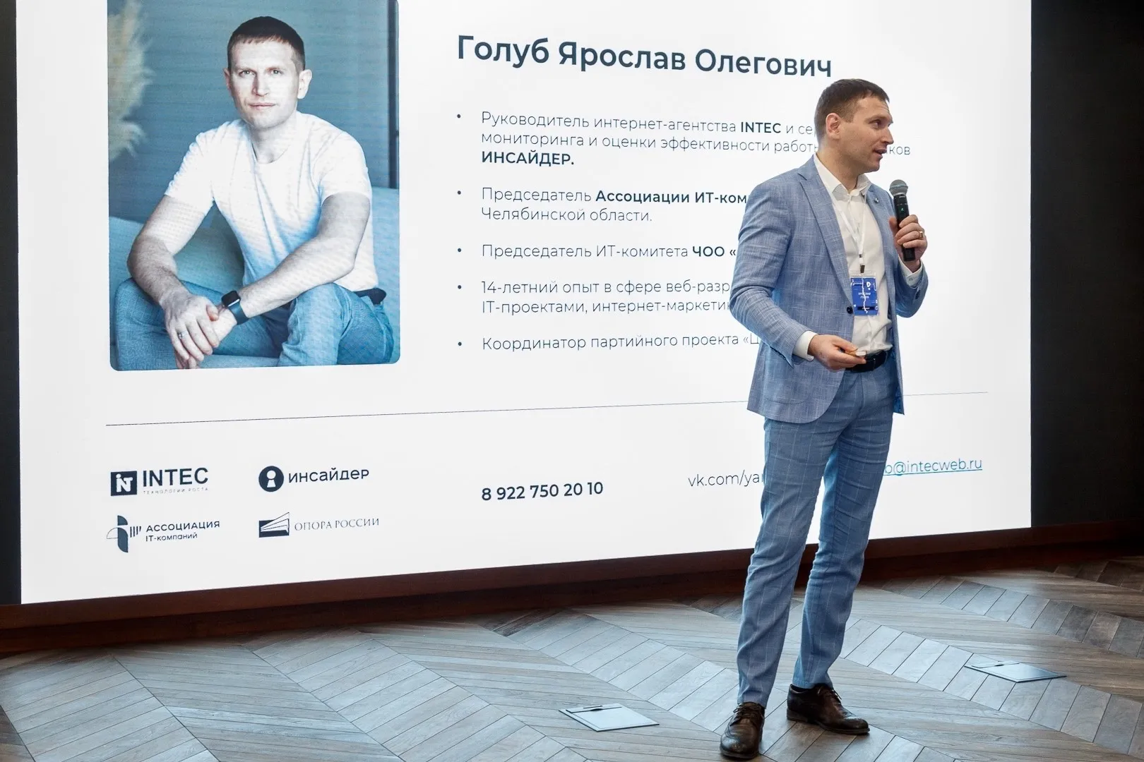 INTEC на федеральном интенсиве «Бизнес VS нейросети» INTEC на федеральном интенсиве «Бизнес VS нейросети»