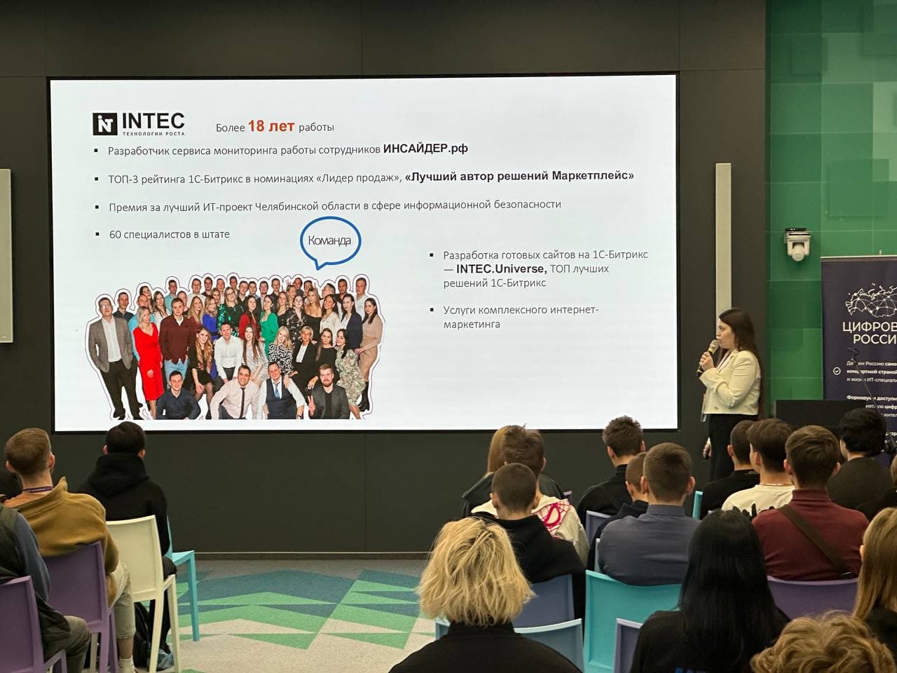 «Цифровой диктант»