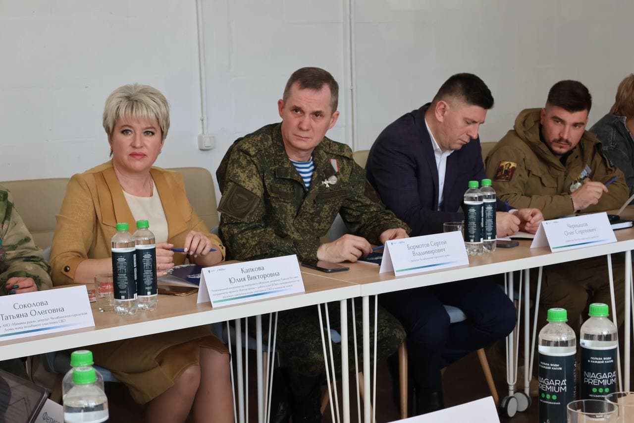 Круглый стол по вопросам поддержки участников СВО Круглый стол по вопросам поддержки участников СВО