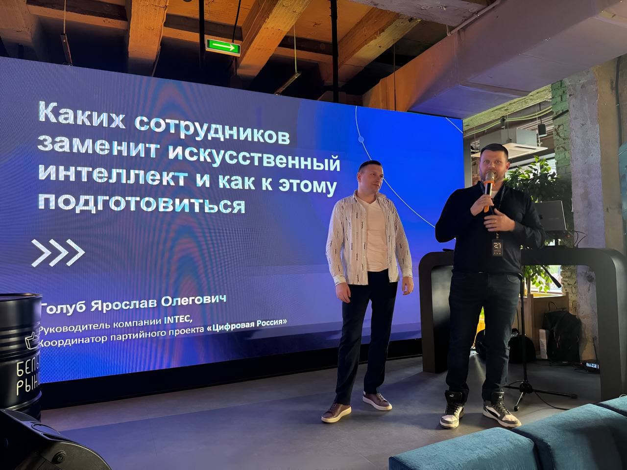 Доклад Ярослава Олеговича Голуб