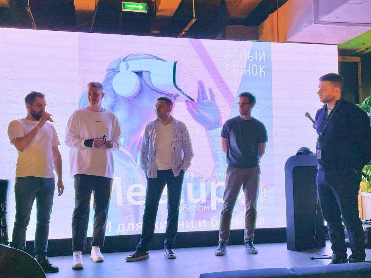 Митап «ИИ для жизни и бизнеса»