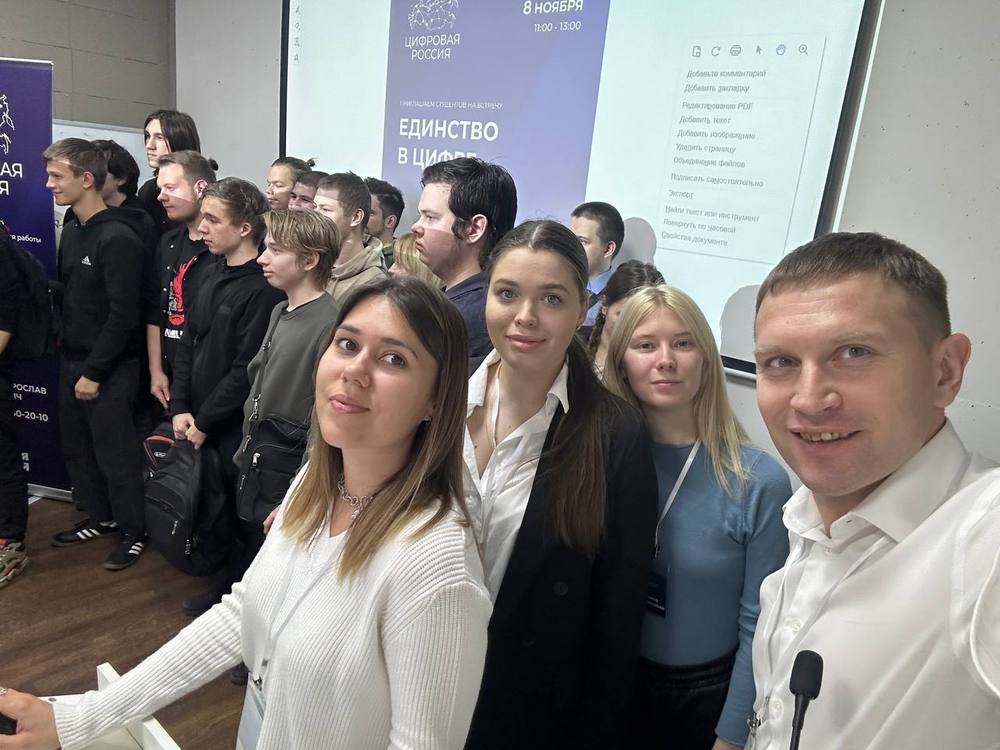 Активисты проекта «Цифровая Россия» Активисты проекта «Цифровая Россия»