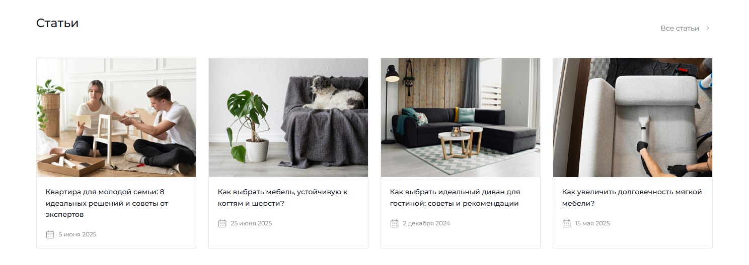Блок со статьями