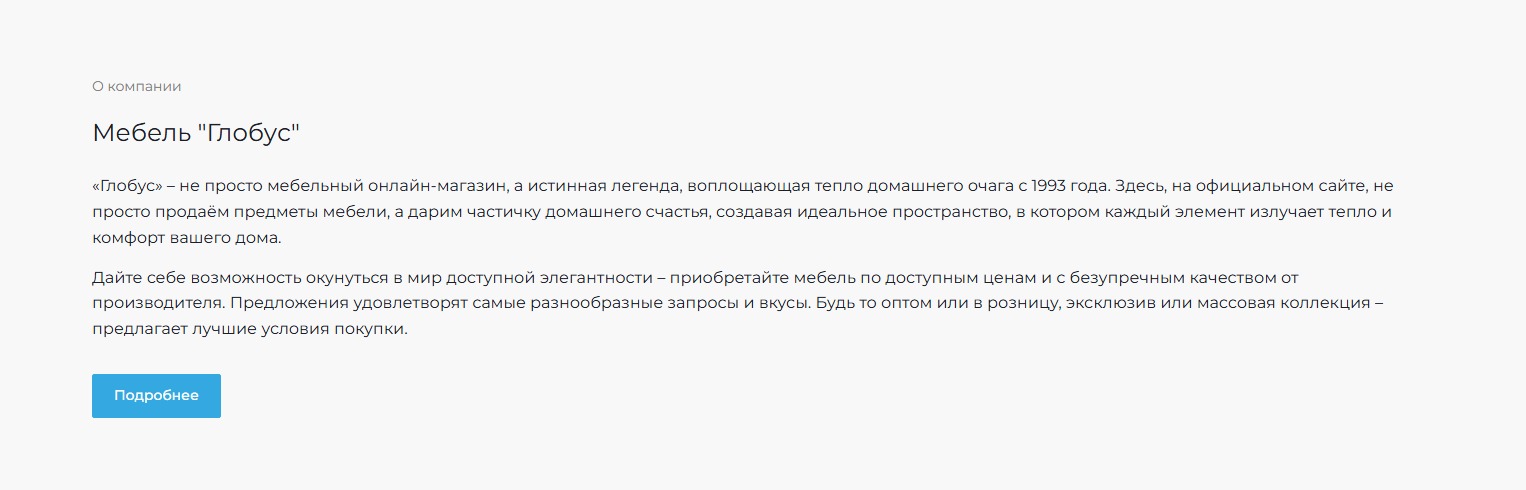 Информация о компании