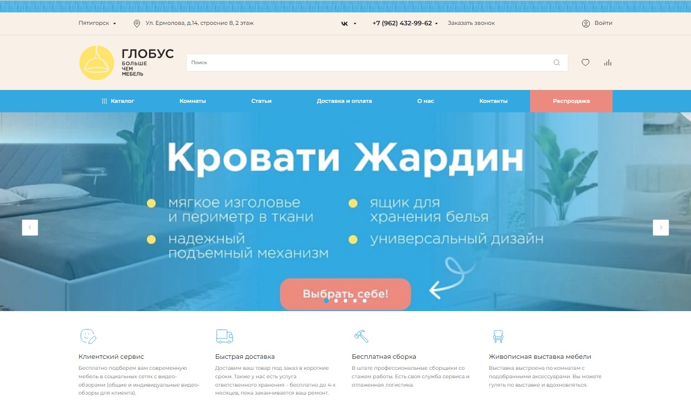 Слайдер на главной