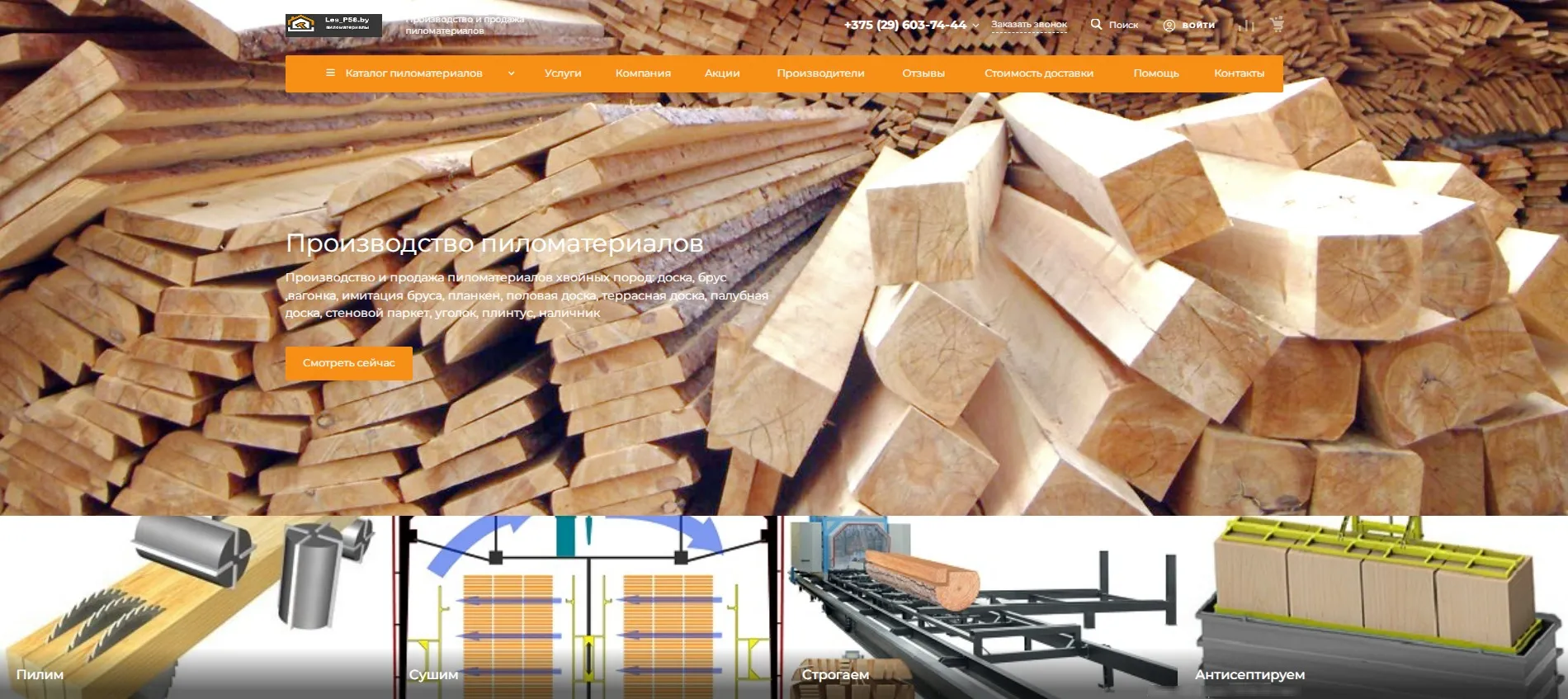 Широкоформатный баннер