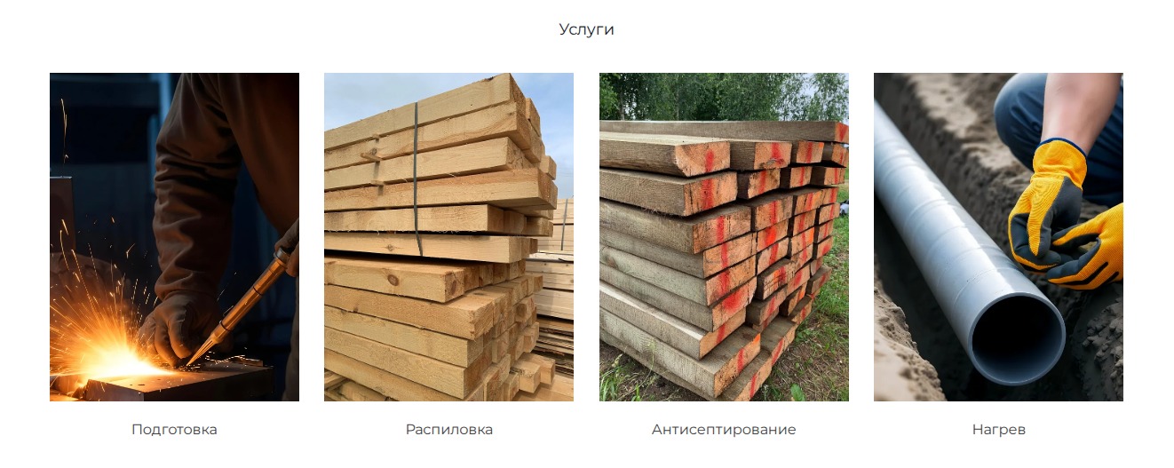 Блок с услугами