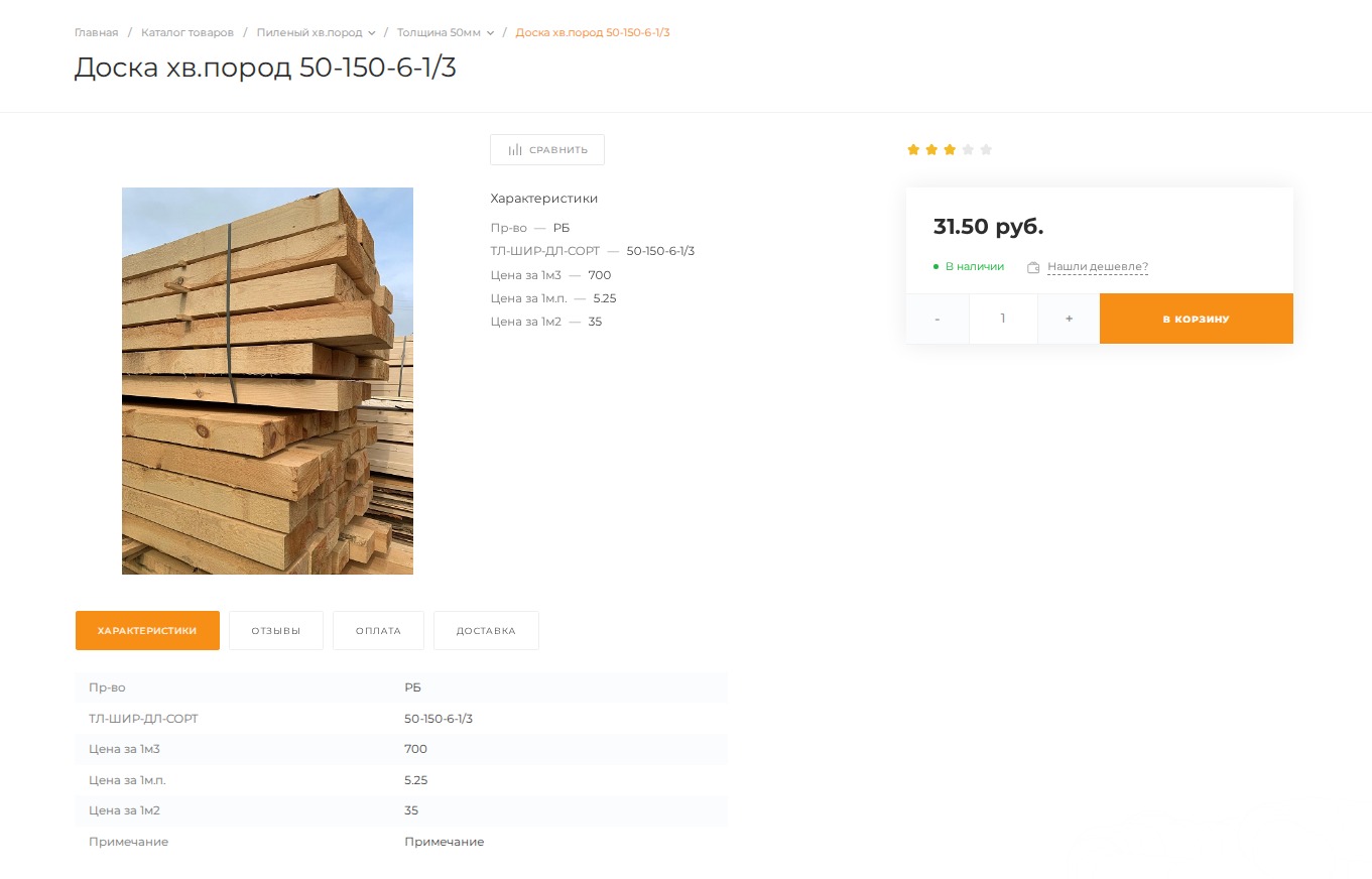 Карточка товара