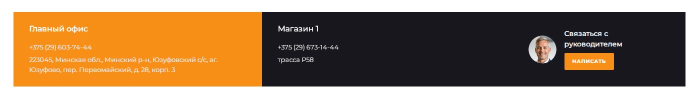 Контактные данные