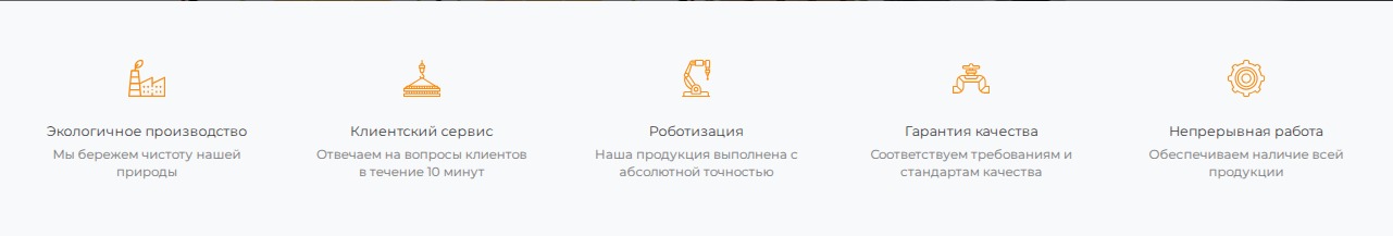 Блок с преимуществами