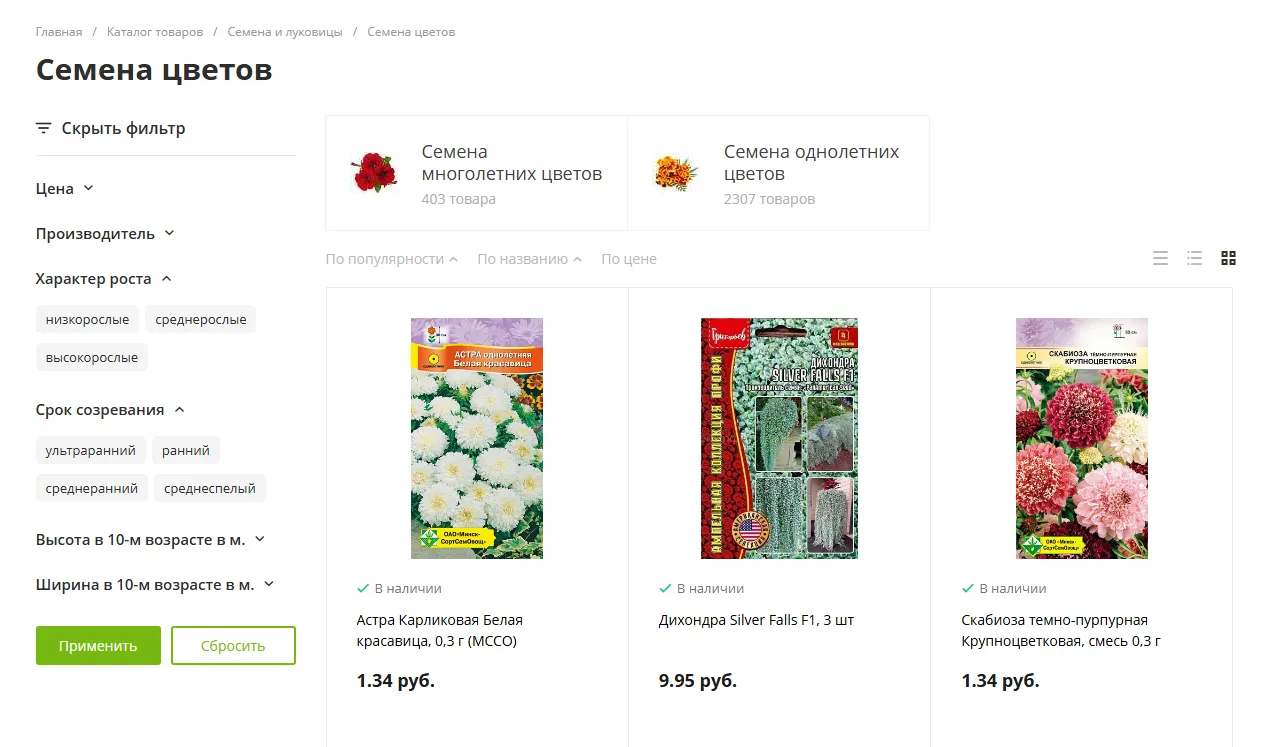 Отображение ассортимента и фильтры