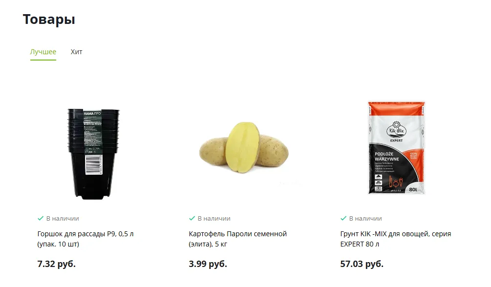 Блок с популярными категориями