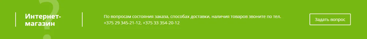 Баннер с лид-формой